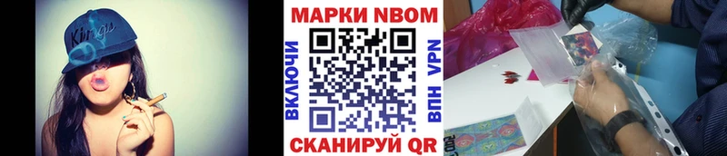 Марки 25I-NBOMe 1,5мг  Агрыз 